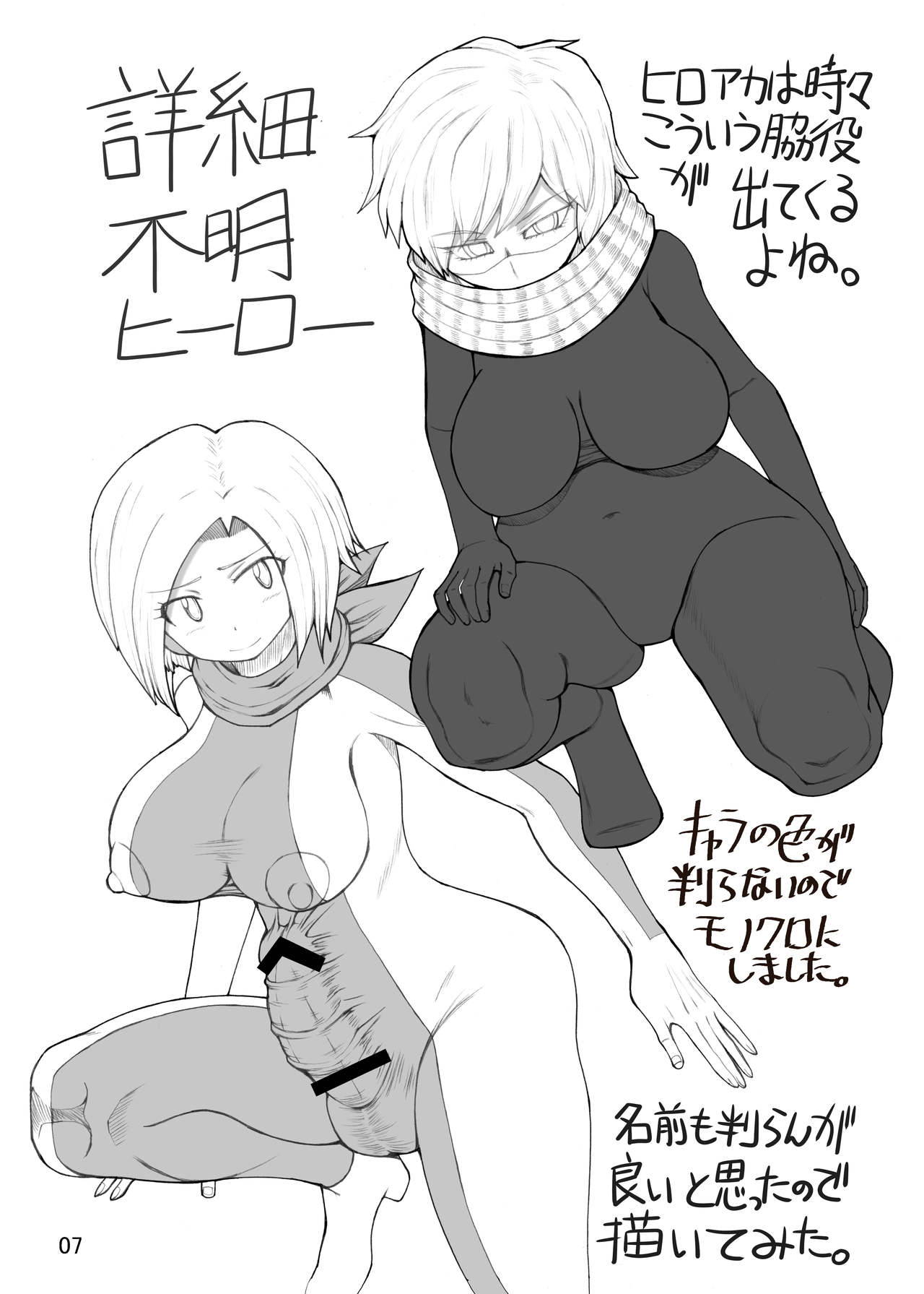 [うなぎの寝床 (中野)] 61 [DL版]