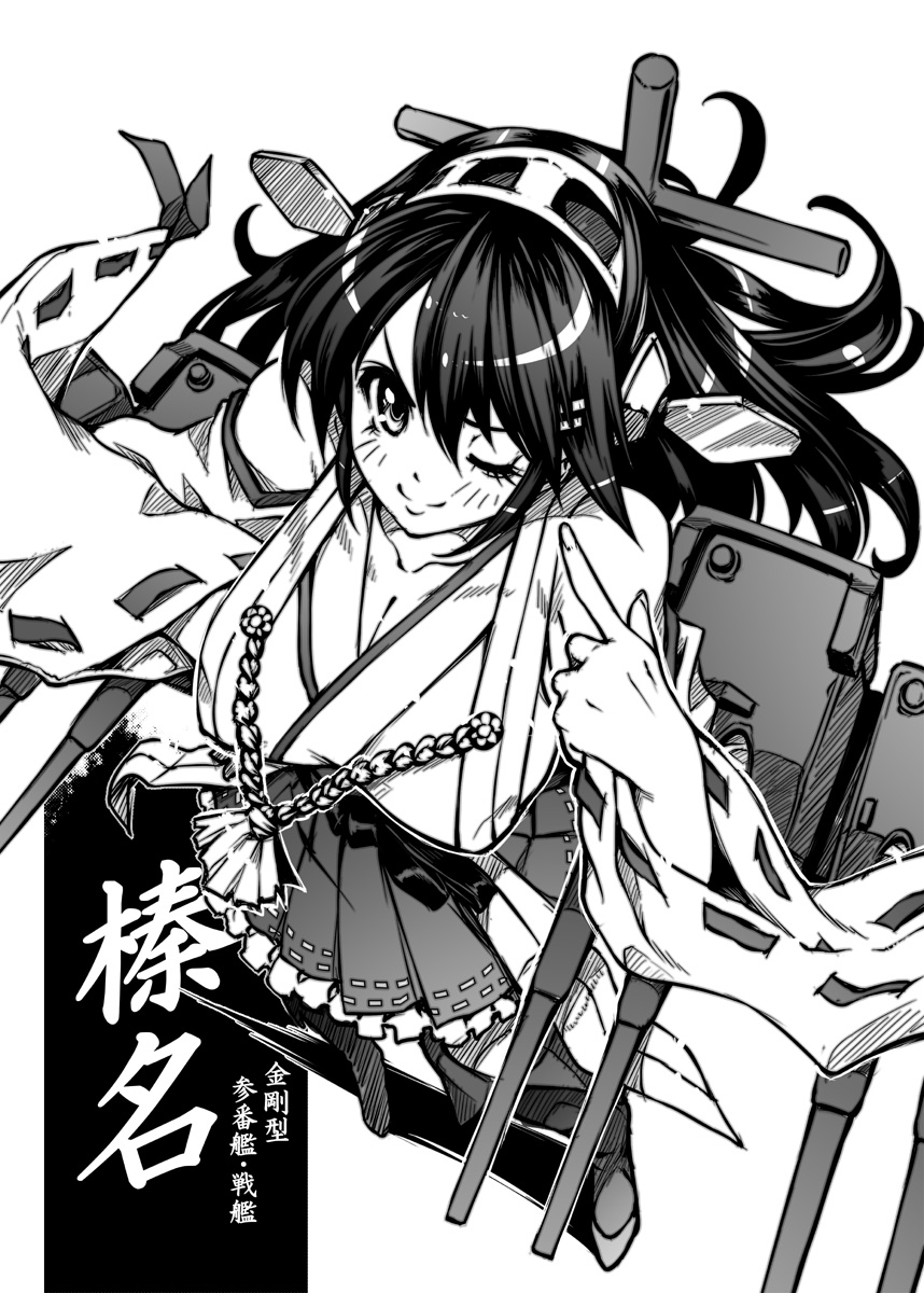 [ONEGROSS (144)] あかいガワ (艦隊これくしょん -艦これ-) [DL版]