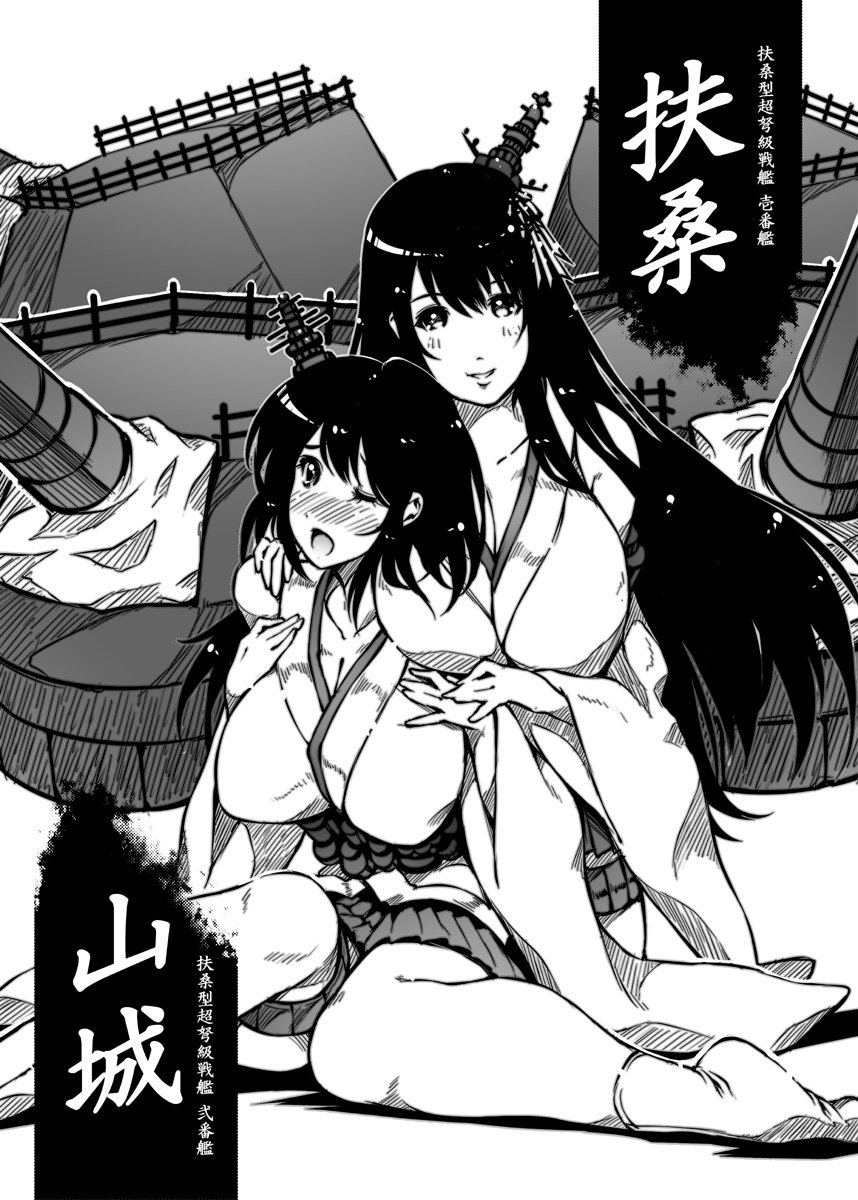[ONEGROSS (144)] あかいガワ (艦隊これくしょん -艦これ-) [DL版]