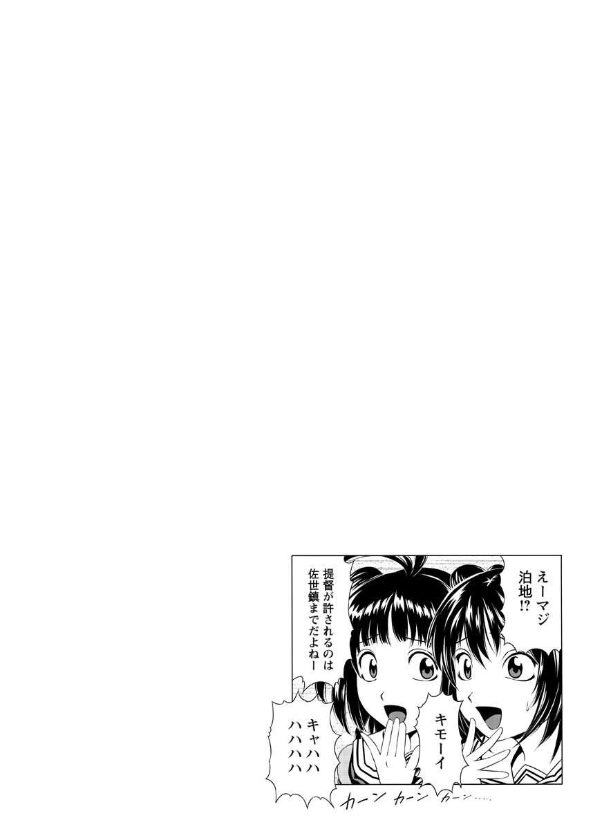 [ONEGROSS (144)] あかいガワ (艦隊これくしょん -艦これ-) [DL版]