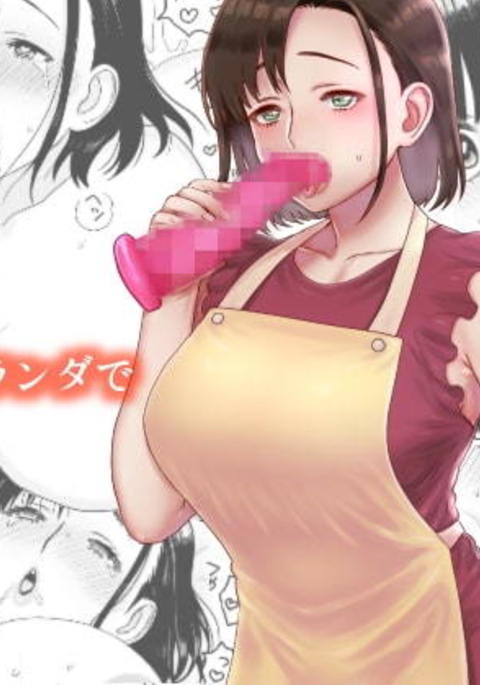 ある日ベランダで ある日ベランダで