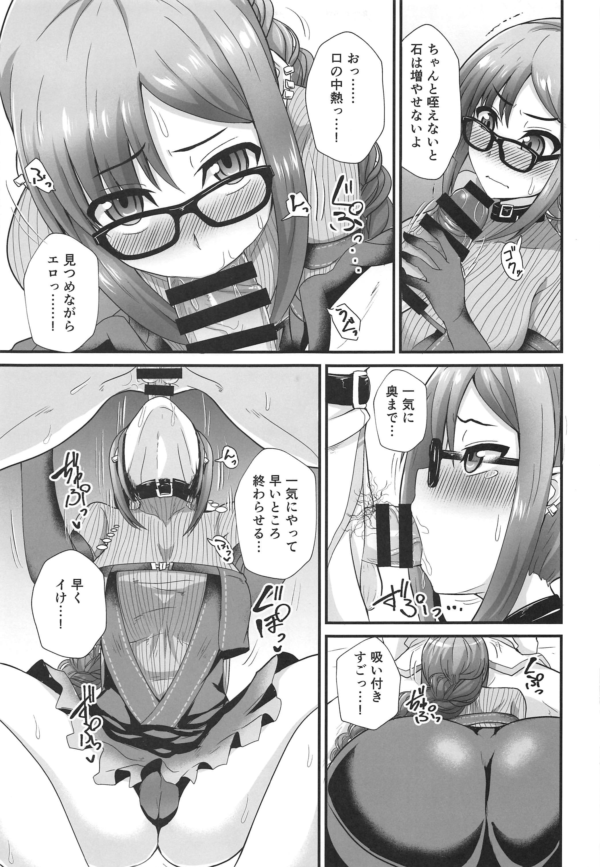 カルデアフゾク