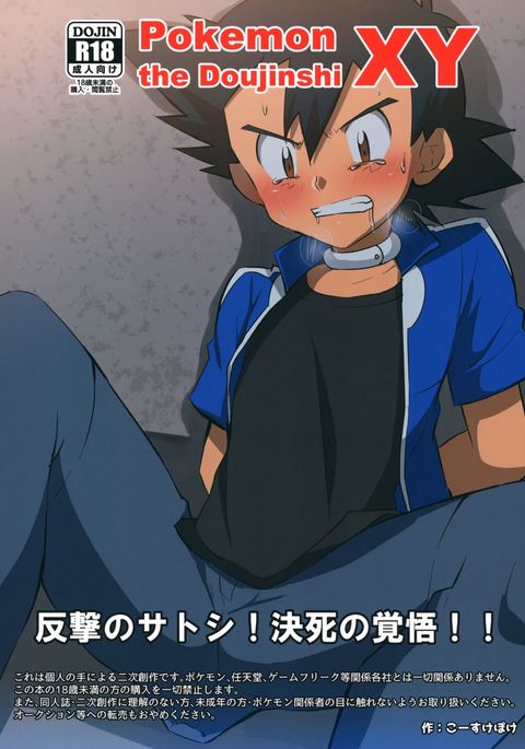 はんぎきの聡!決死の覚悟!! はんぎきの聡!決死の覚悟!!