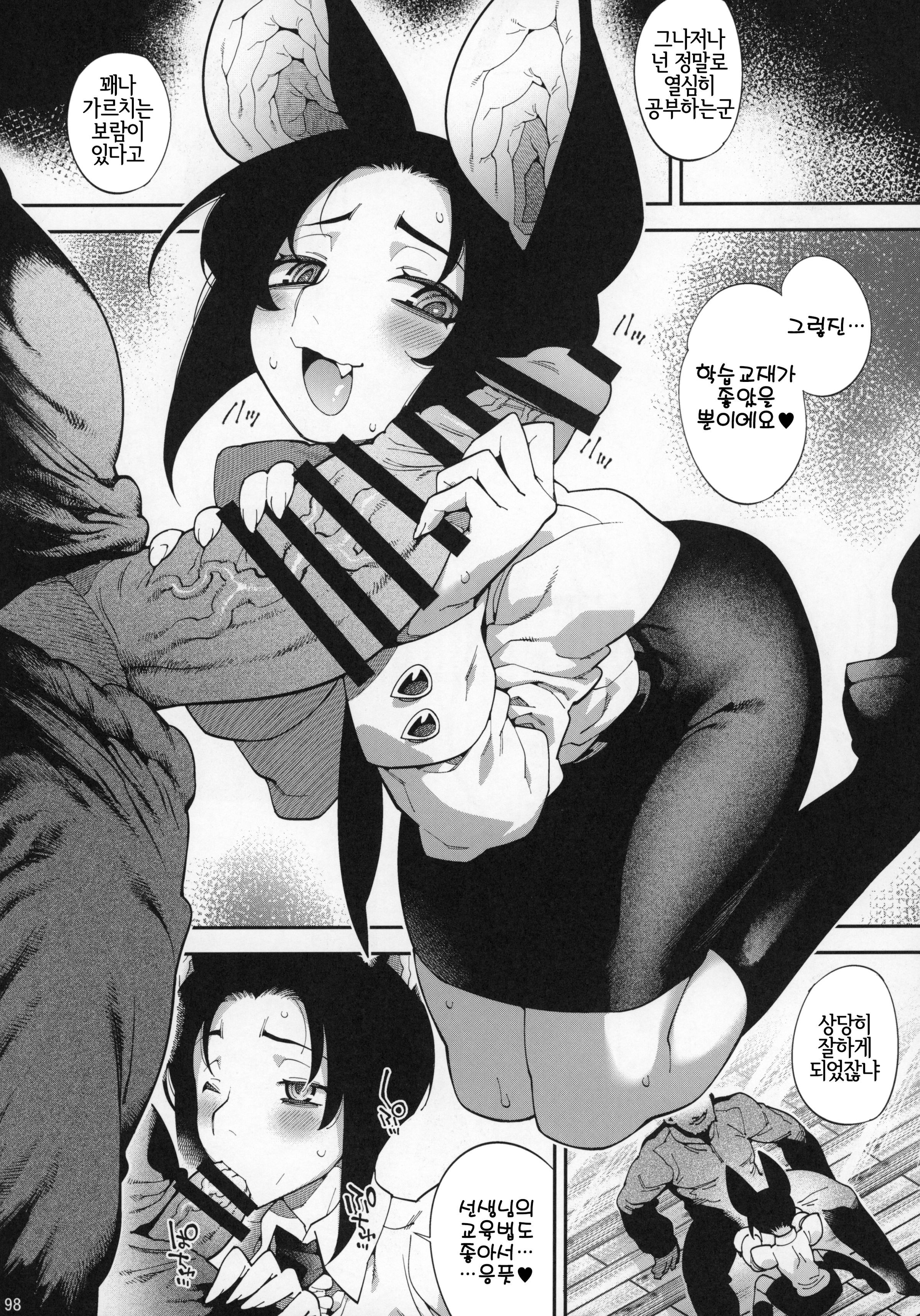 ケモJK8P