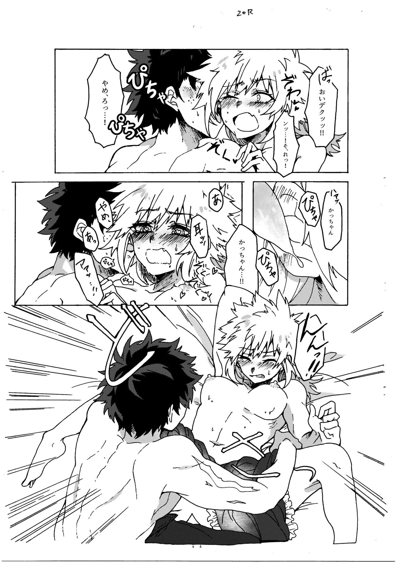 [Prune* (梅野)] ラストオーダーは開店前！ (僕のヒーローアカデミア) [DL版]