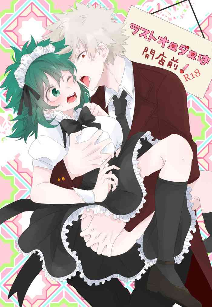 [Prune* (梅野)] ラストオーダーは開店前！ (僕のヒーローアカデミア) [DL版]