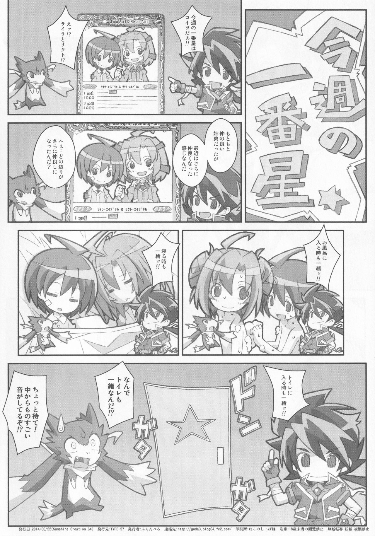 (サンクリ64) [TYPE-57 (ふらんべる)] TYPE-32 (最強銀河 究極ゼロ ～バトルスピリッツ～)