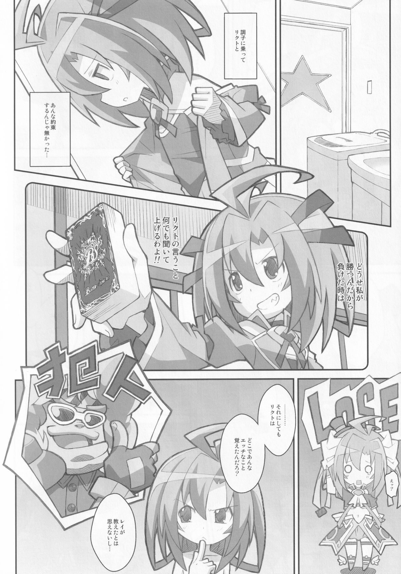 (サンクリ64) [TYPE-57 (ふらんべる)] TYPE-32 (最強銀河 究極ゼロ ～バトルスピリッツ～)