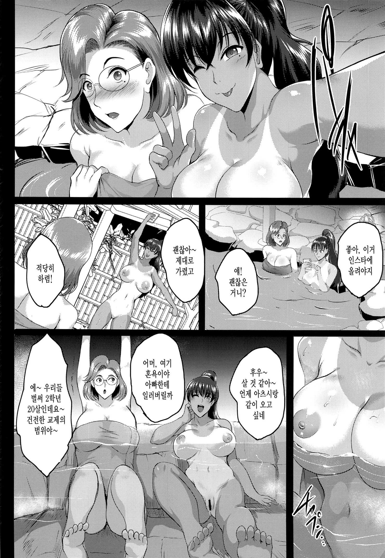 おやこ温泉涼光長京キロク