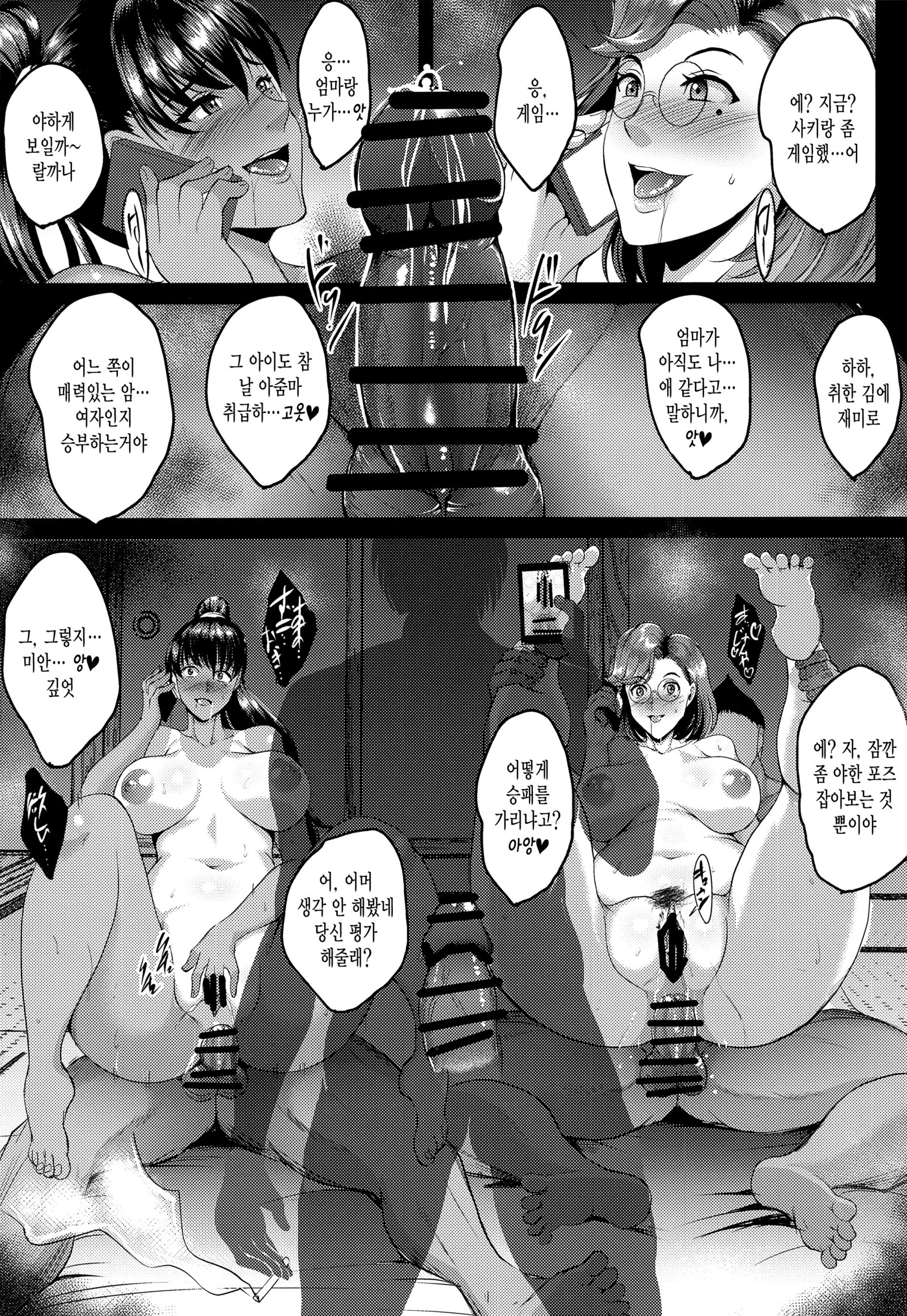 おやこ温泉涼光長京キロク