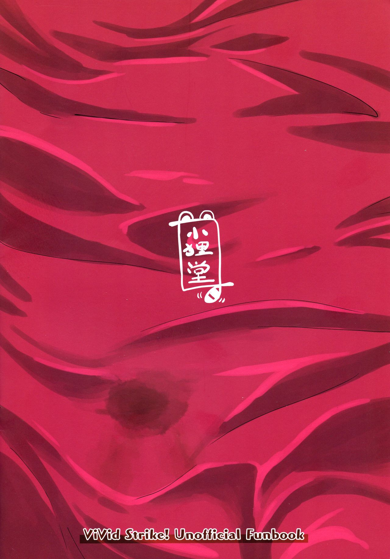 (ぷにケット 40) [小狸堂 (たっぱ)] 艶音の風鈴 (ViVid Strike!)