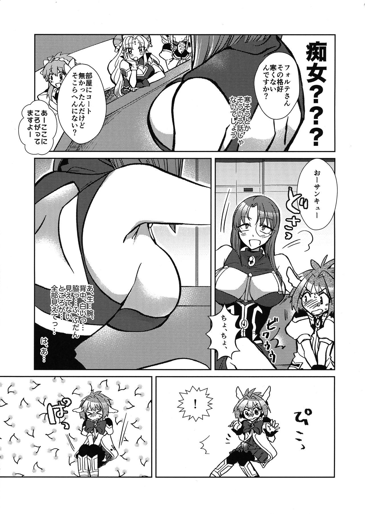 (COMIC1☆16) [team負け男 (コヤマハルタロウ)] ミントのふたなりアヒージョ フォルテ添え (ギャラクシーエンジェル)