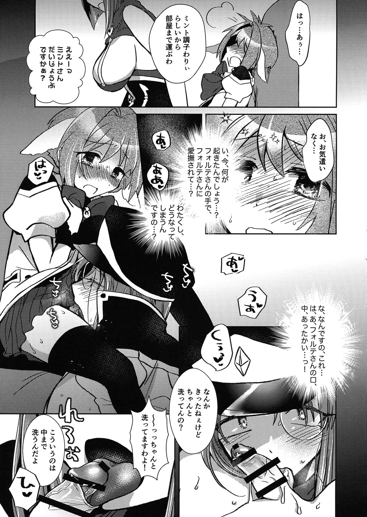 (COMIC1☆16) [team負け男 (コヤマハルタロウ)] ミントのふたなりアヒージョ フォルテ添え (ギャラクシーエンジェル)