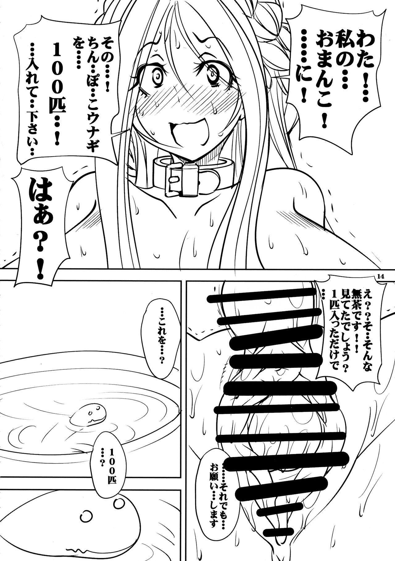 (C96) [アルゴラグニア (みこしろ本人)] クエストオブカース第3章