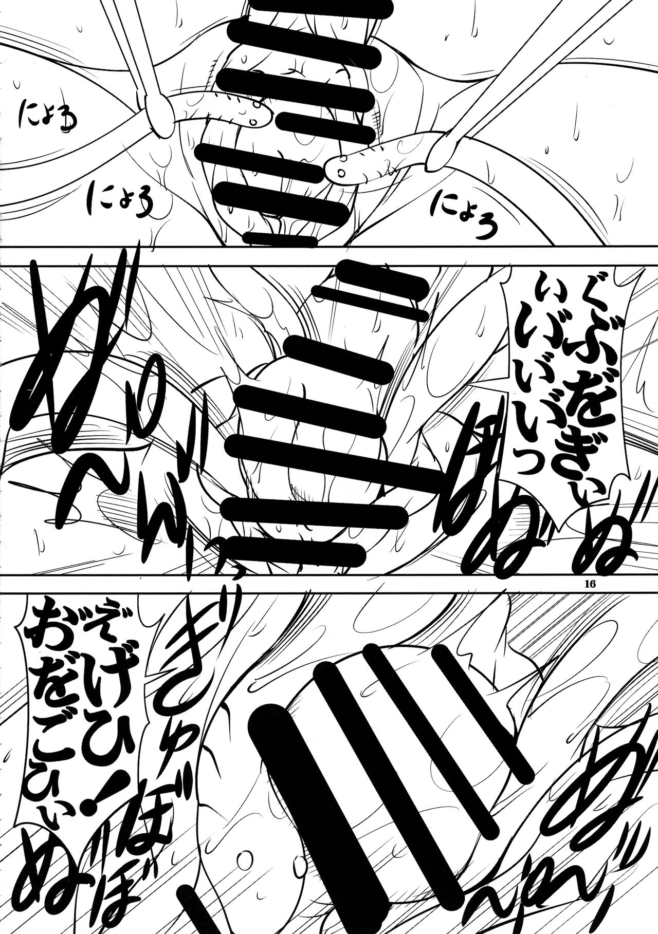 (C96) [アルゴラグニア (みこしろ本人)] クエストオブカース第3章