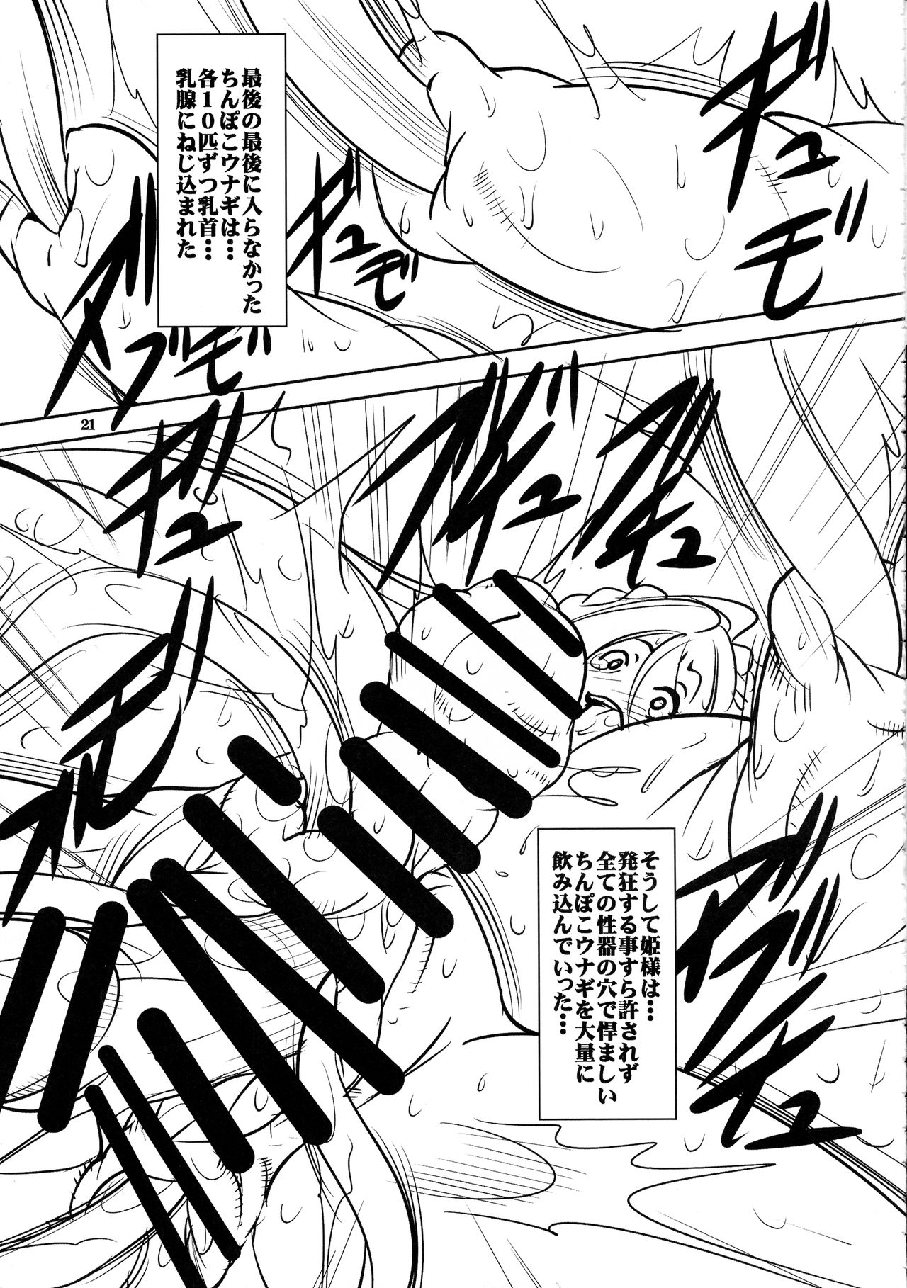 (C96) [アルゴラグニア (みこしろ本人)] クエストオブカース第3章