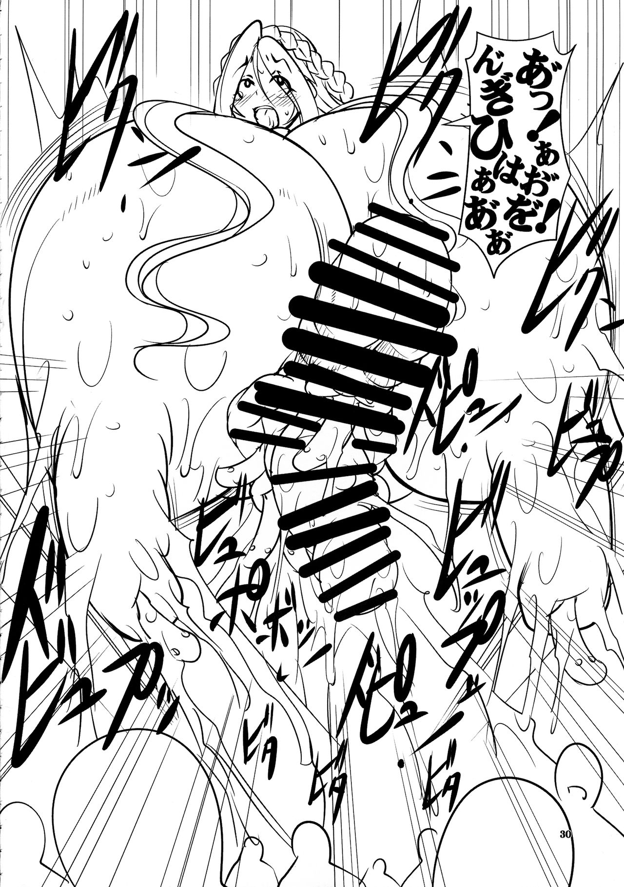 (C96) [アルゴラグニア (みこしろ本人)] クエストオブカース第3章