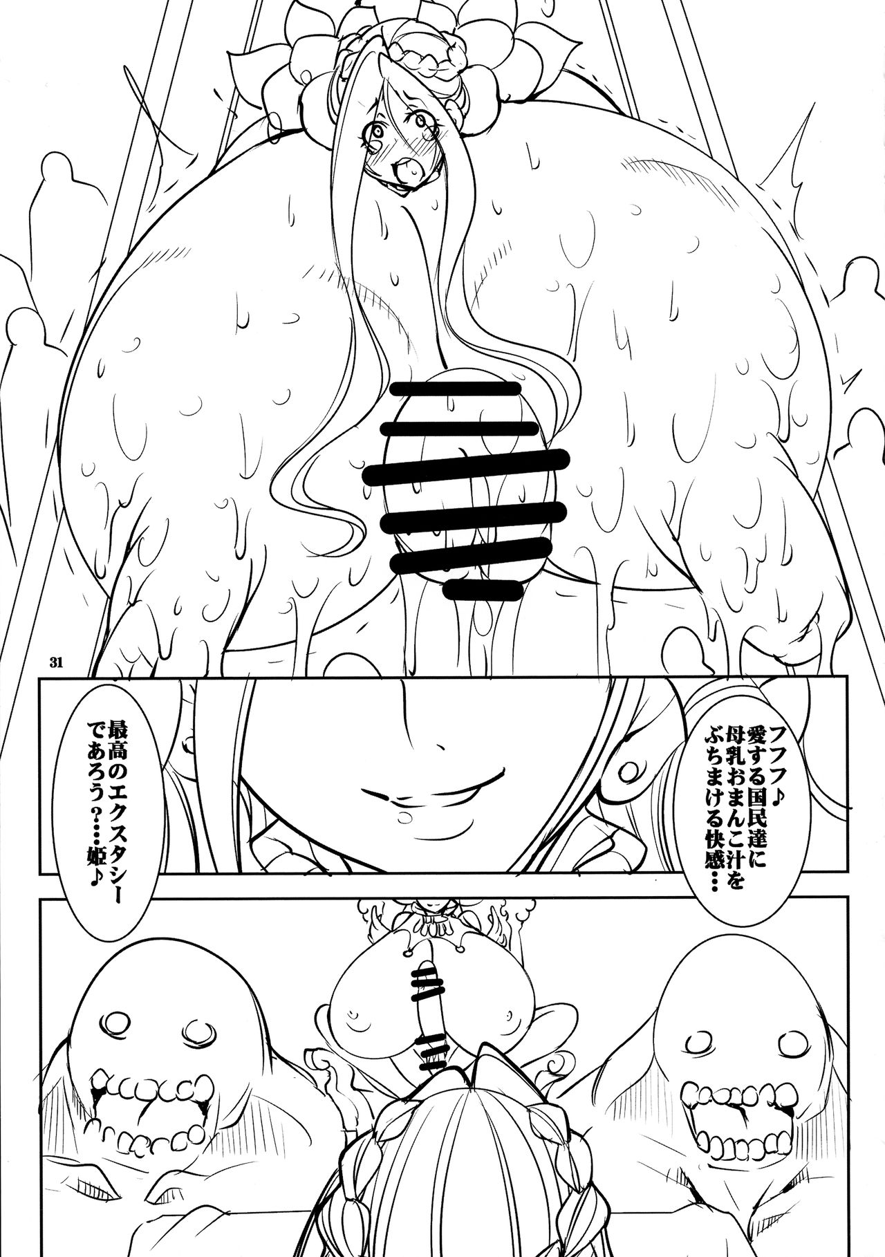 (C96) [アルゴラグニア (みこしろ本人)] クエストオブカース第3章