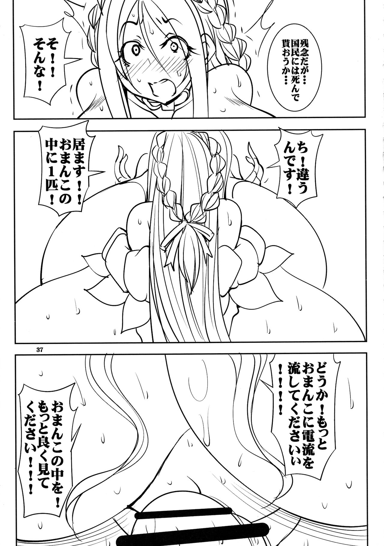 (C96) [アルゴラグニア (みこしろ本人)] クエストオブカース第3章