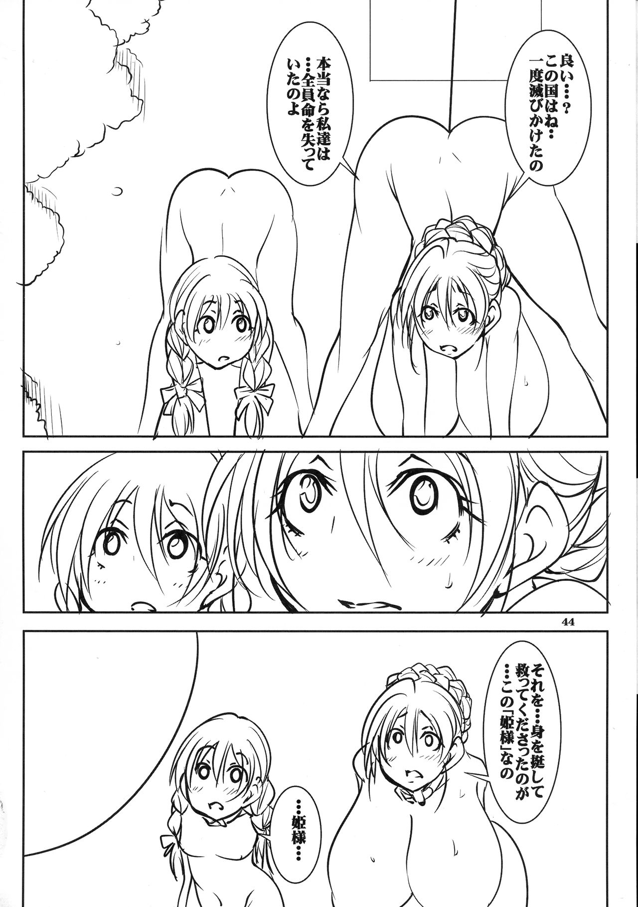 (C96) [アルゴラグニア (みこしろ本人)] クエストオブカース第3章