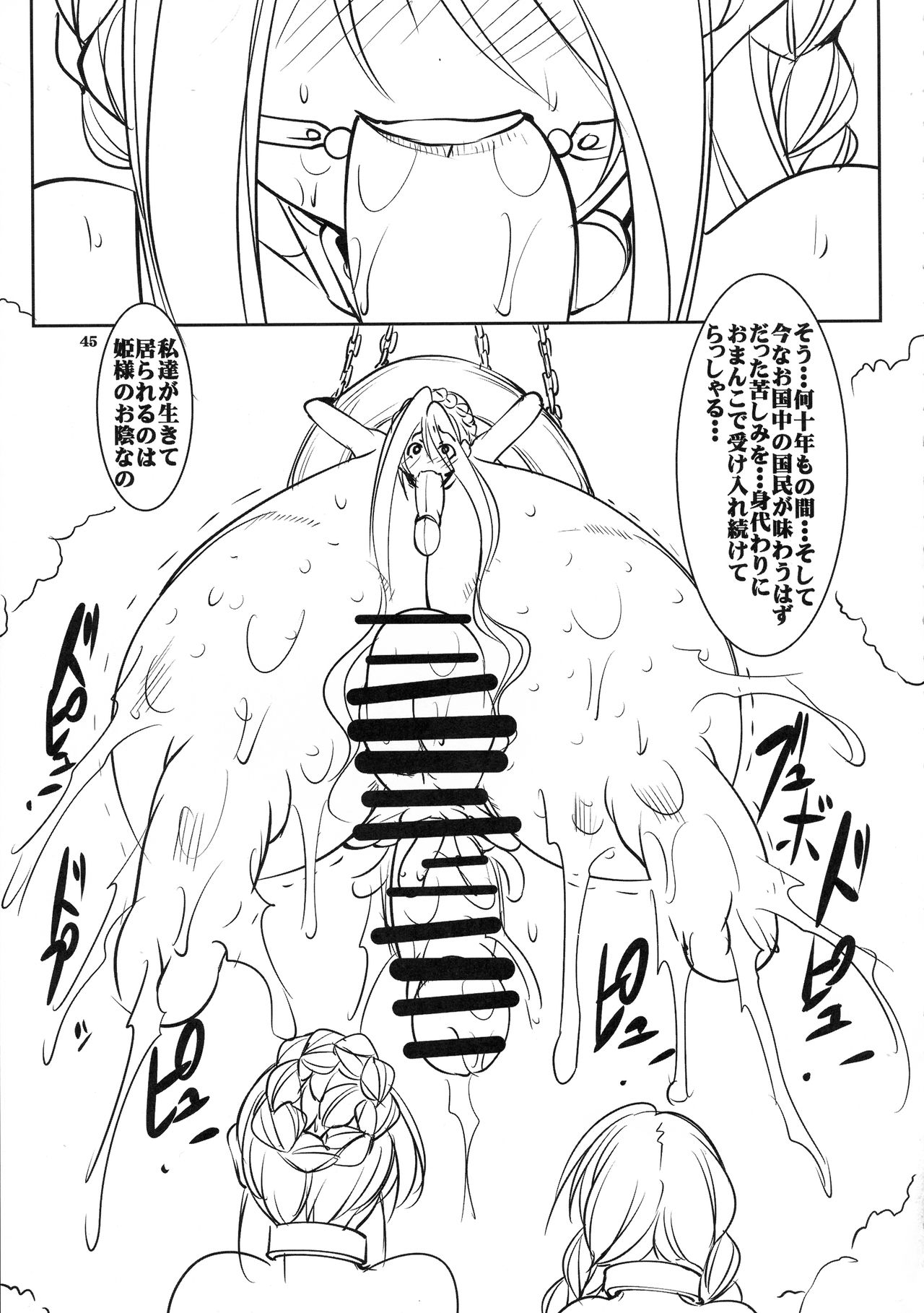 (C96) [アルゴラグニア (みこしろ本人)] クエストオブカース第3章