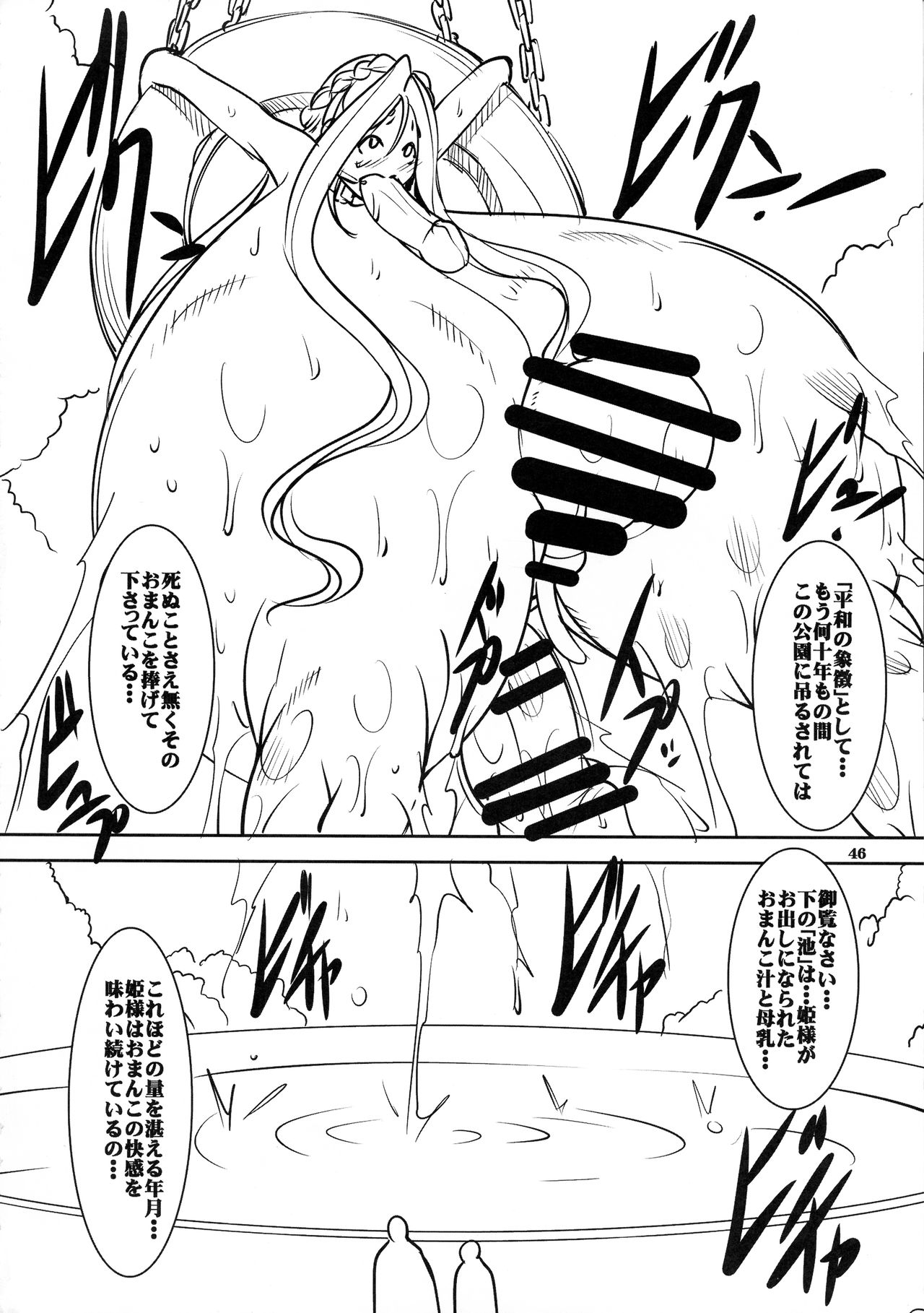 (C96) [アルゴラグニア (みこしろ本人)] クエストオブカース第3章