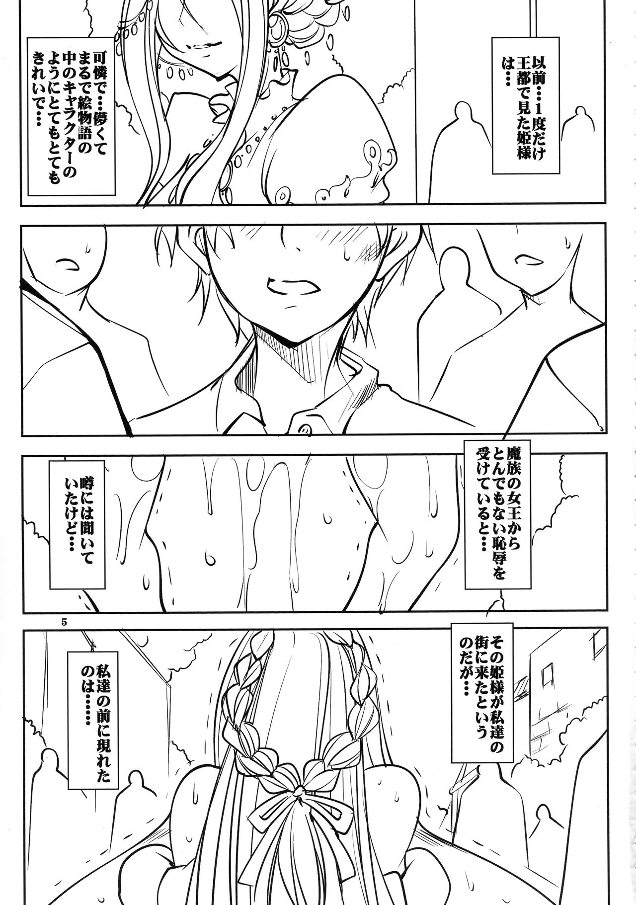 (C96) [アルゴラグニア (みこしろ本人)] クエストオブカース第3章