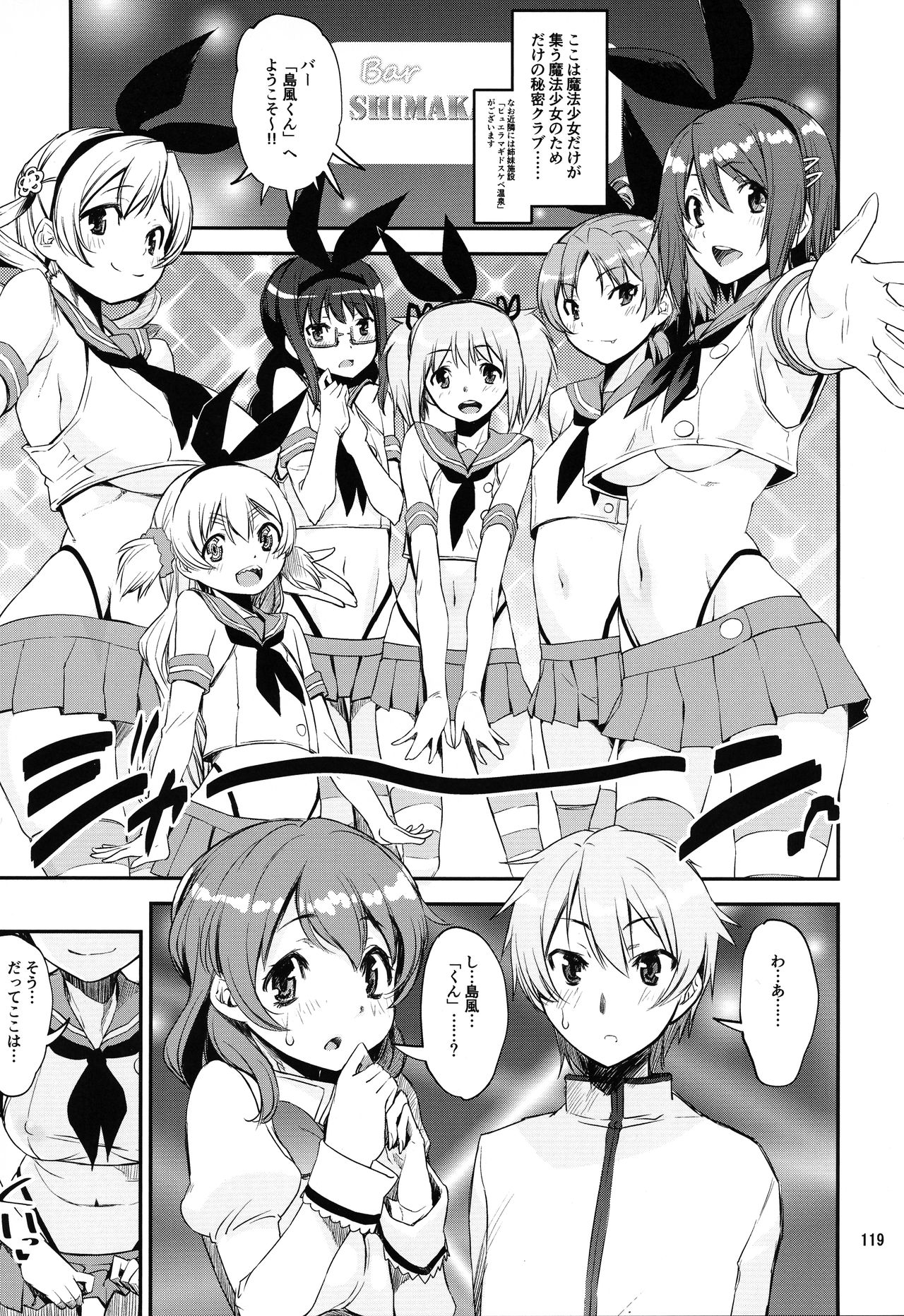 (もう何も恐くない 34) [かたまり屋 (しなま)] Raspberry millefeuille (魔法少女まどか☆マギカ)