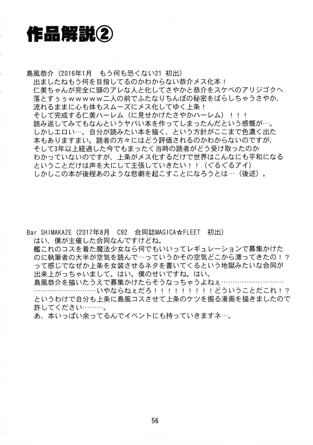 (もう何も恐くない 34) [かたまり屋 (しなま)] Raspberry millefeuille (魔法少女まどか☆マギカ)