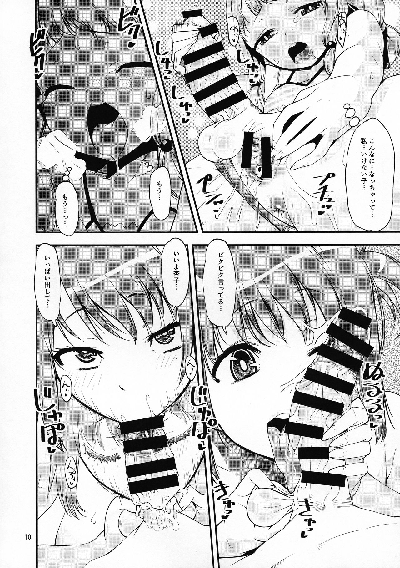 (もう何も恐くない 34) [かたまり屋 (しなま)] Raspberry millefeuille (魔法少女まどか☆マギカ)