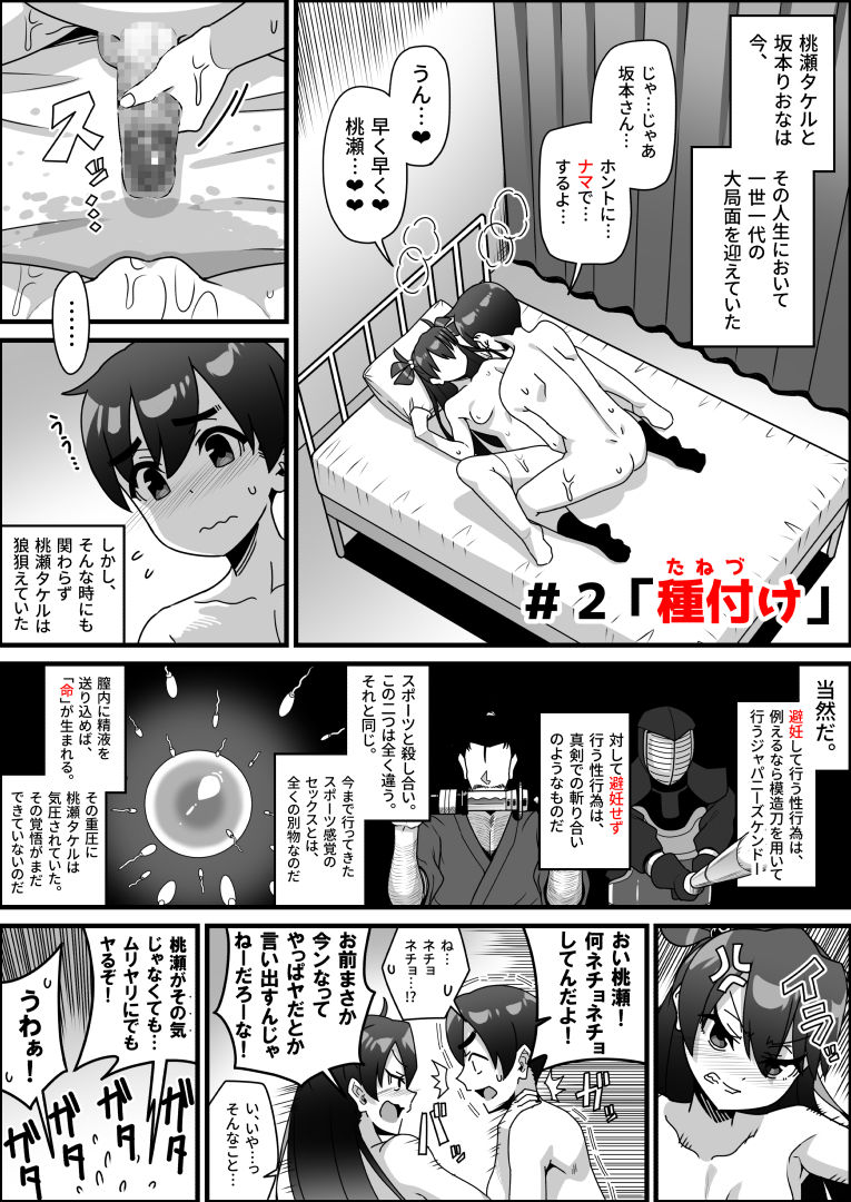 [幻影法人] 性教育が強化された未来のハナシ