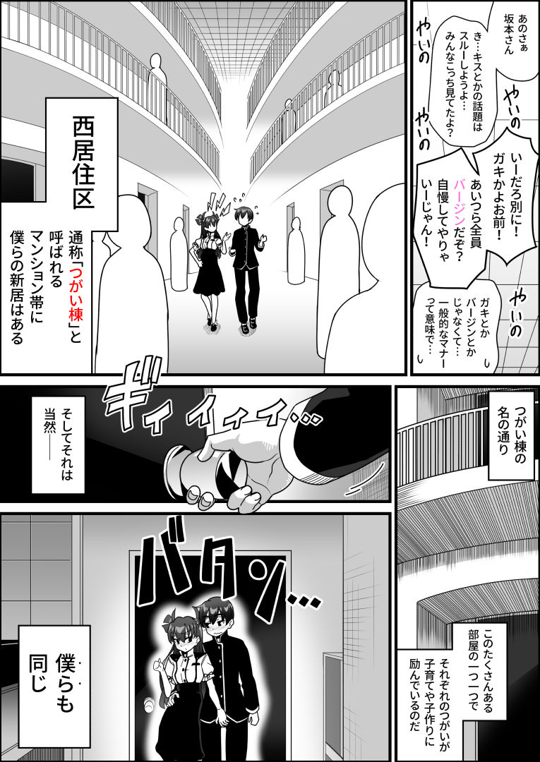 [幻影法人] 性教育が強化された未来のハナシ
