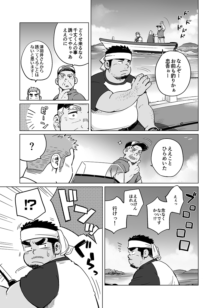 [SUVWAVE (SUV)] シティボーイと瀬戸の島1, 2 [DL版]