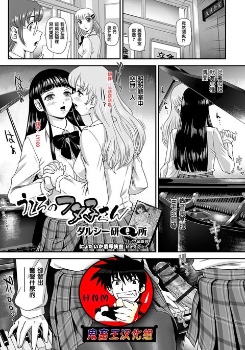 うしろのフタ子さん うしろのフタ子さん