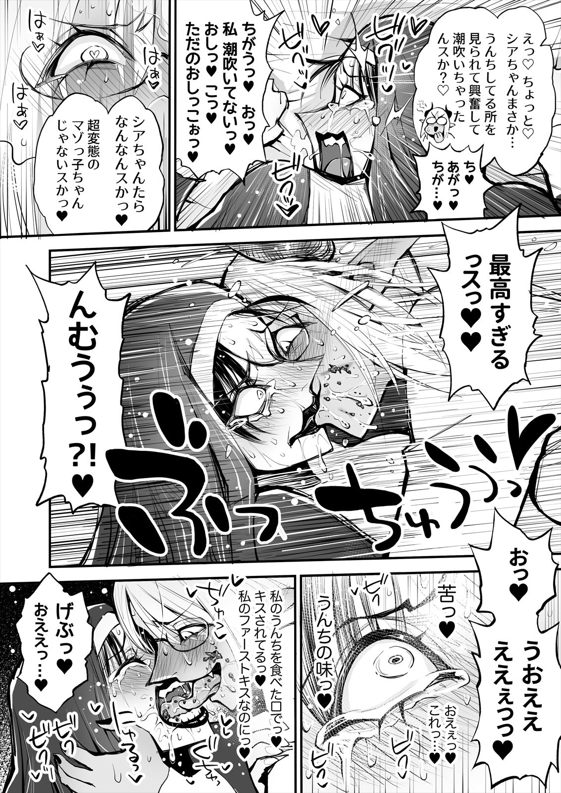 [ルシウム23日] 便秘のシスターとふたなりのお医者さん
