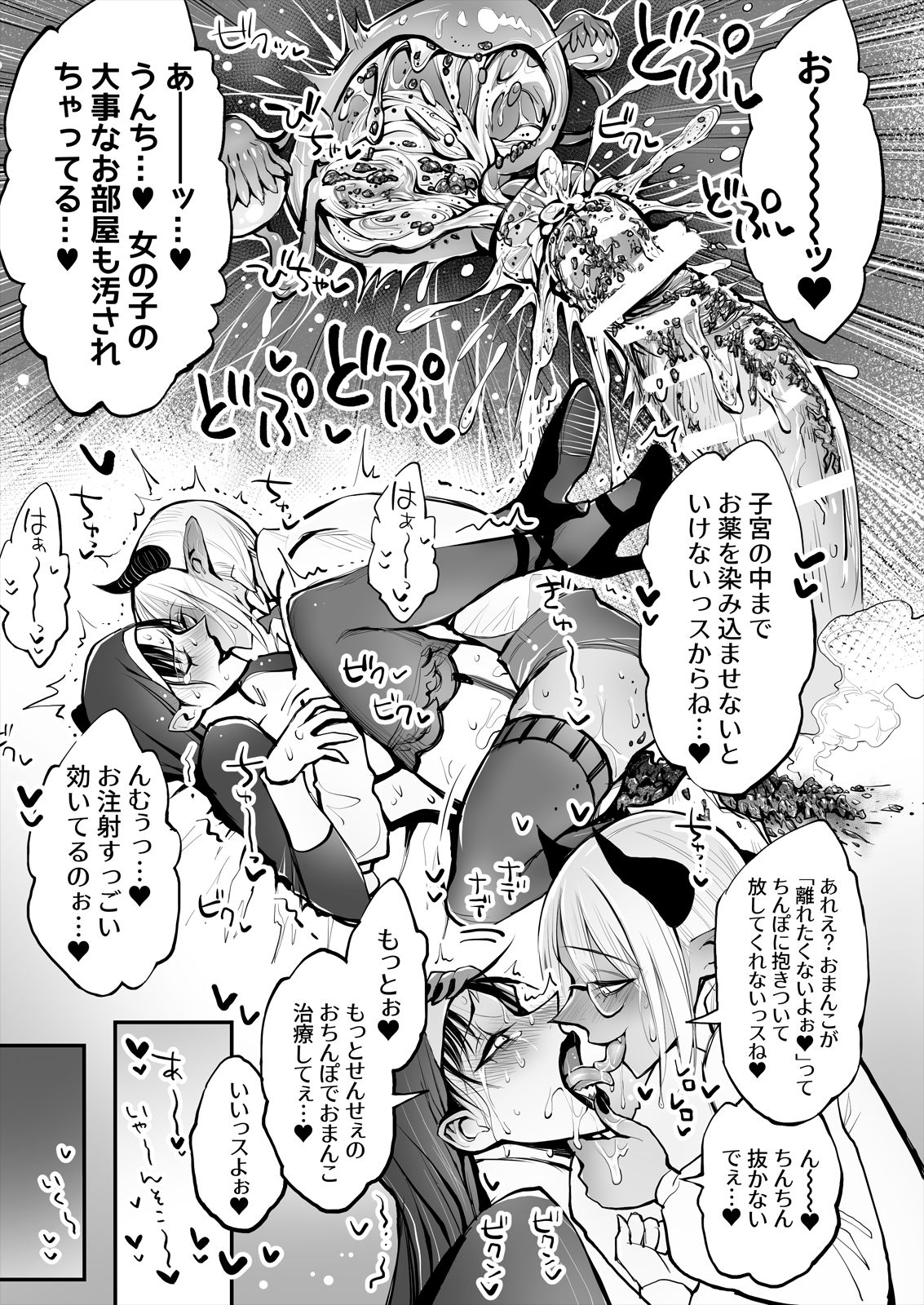 [ルシウム23日] 便秘のシスターとふたなりのお医者さん