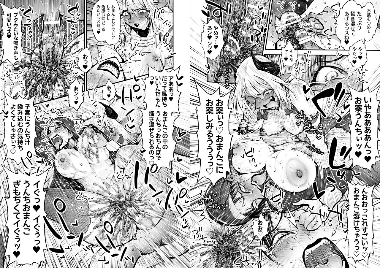 [ルシウム23日] 便秘のシスターとふたなりのお医者さん