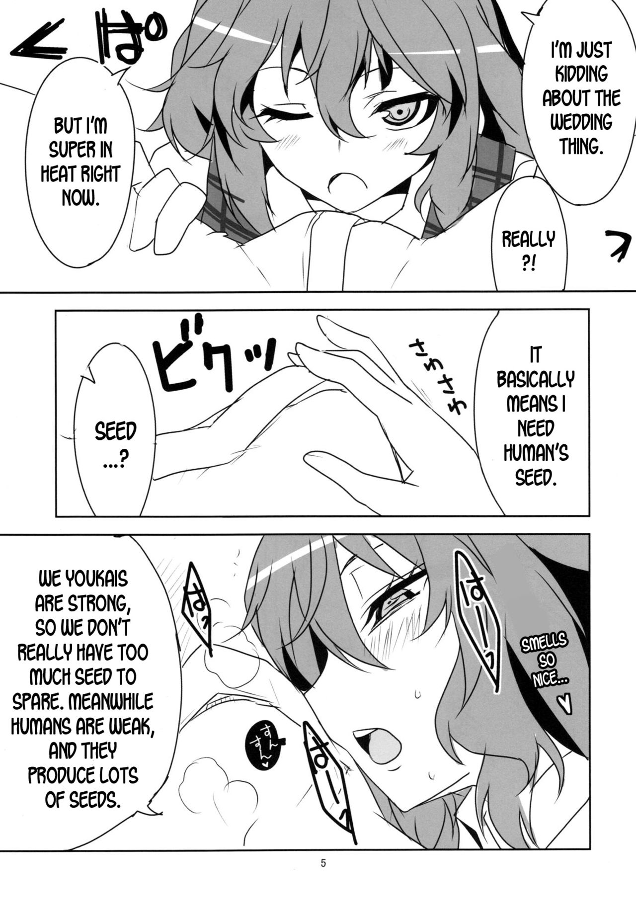 (例大祭10) [BlueMage (あおいまなぶ)] 子種作りしましょ (東方Project) [英訳]