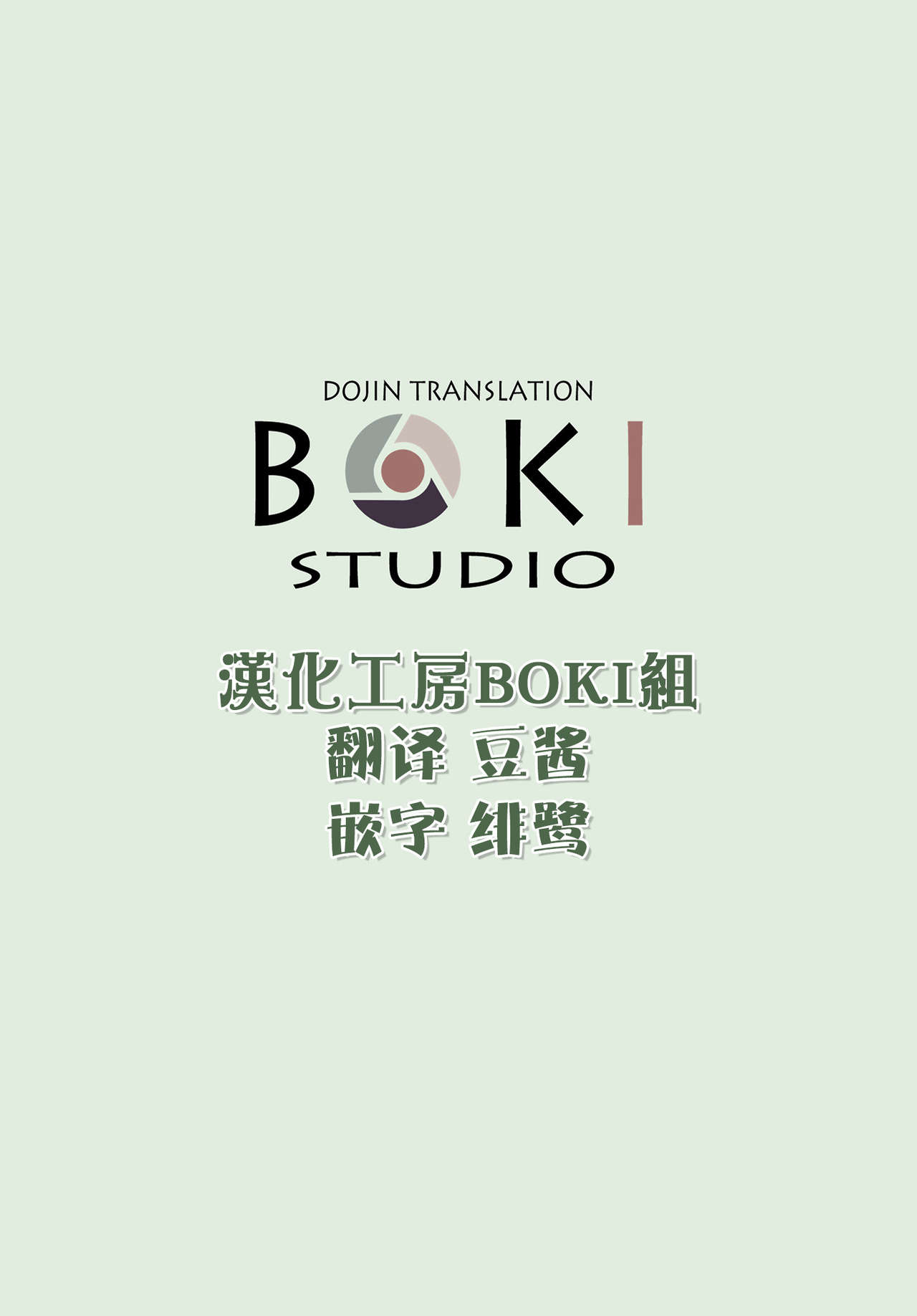 (C95) [ほむら屋★プレアデス (焔すばる)] マジカルニップルキッス 7 [中国翻訳]