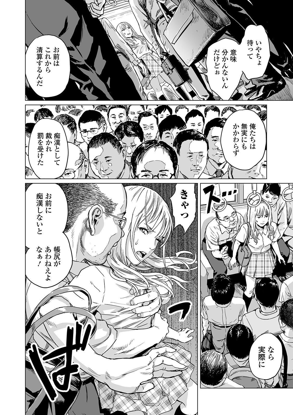 [雨がっぱ少女群] 因果のターミナル (リョナキング vol.5)