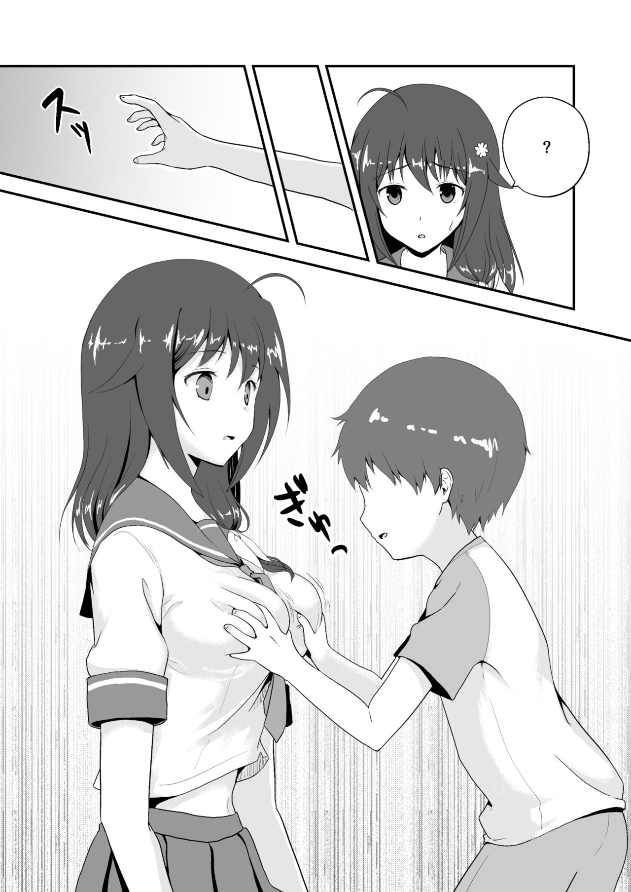 [渡里laboratory] 真・終わりの夏