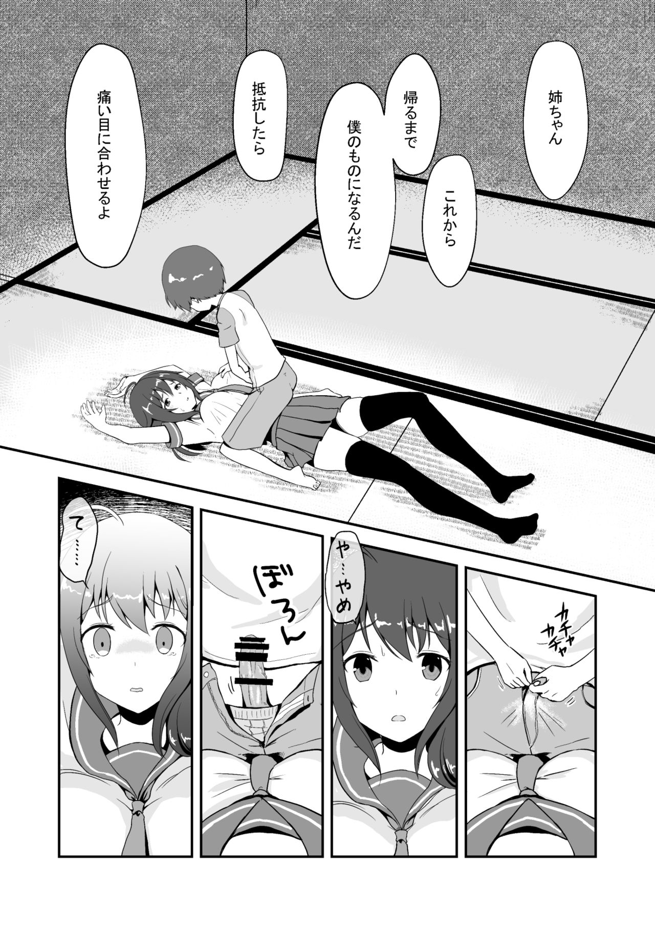 [渡里laboratory] 真・終わりの夏