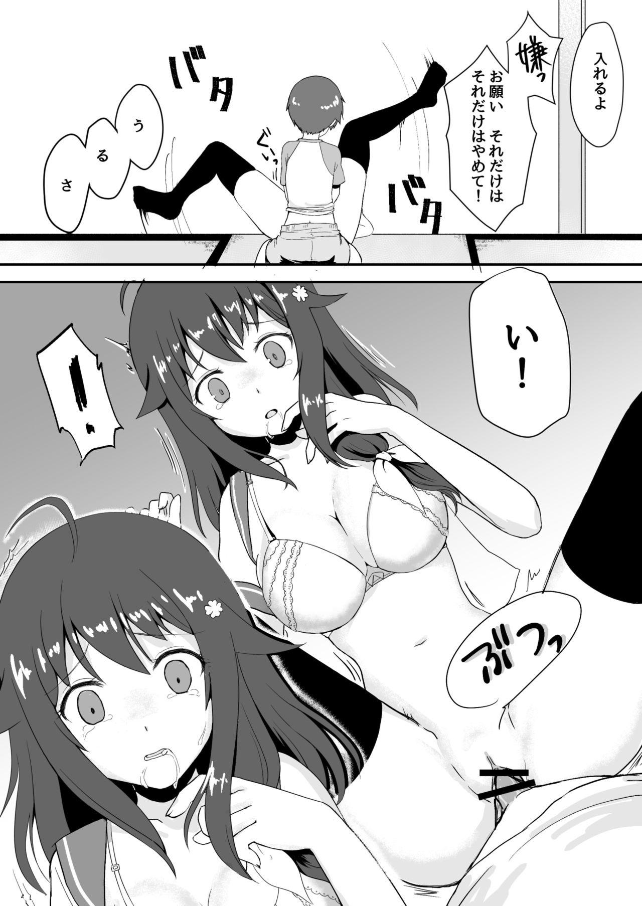 [渡里laboratory] 真・終わりの夏