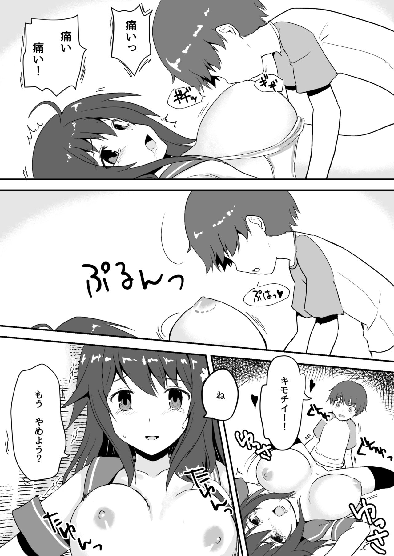 [渡里laboratory] 真・終わりの夏