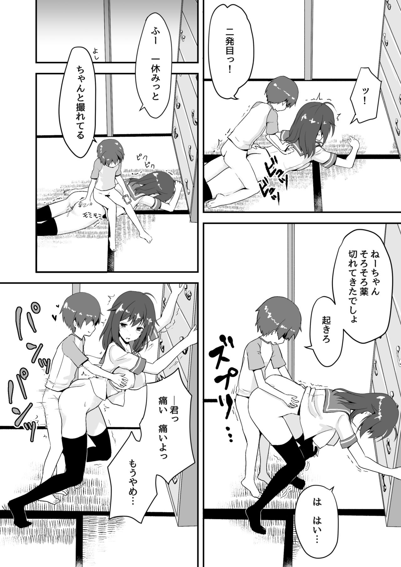 [渡里laboratory] 真・終わりの夏