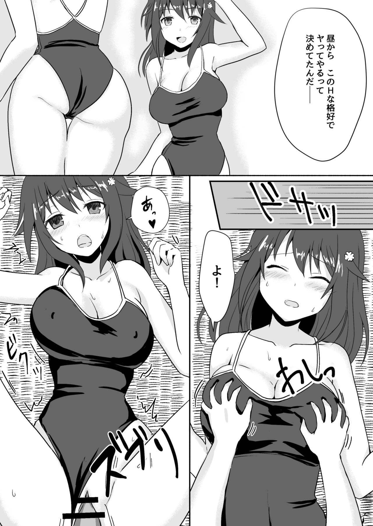 [渡里laboratory] 真・終わりの夏