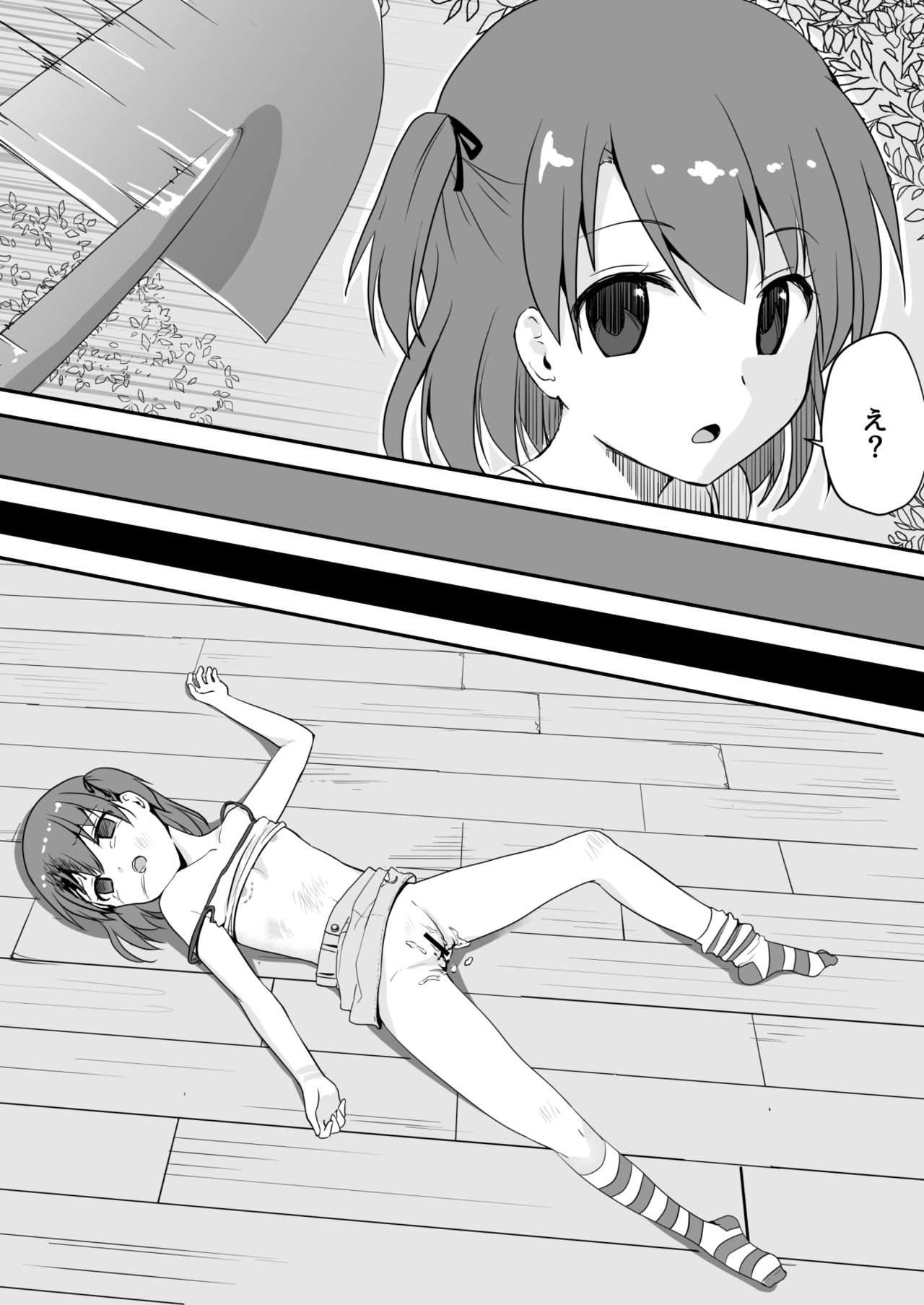 [渡里laboratory] 真・終わりの夏