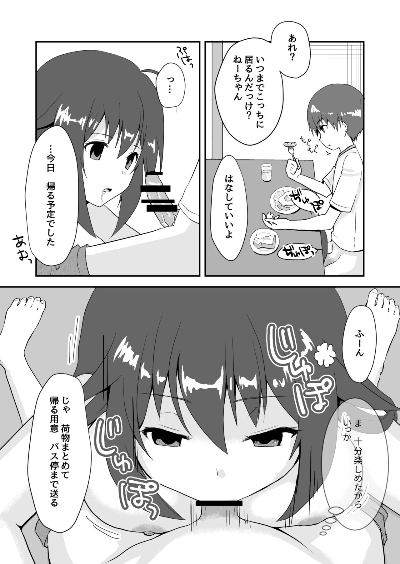 [渡里laboratory] 真・終わりの夏