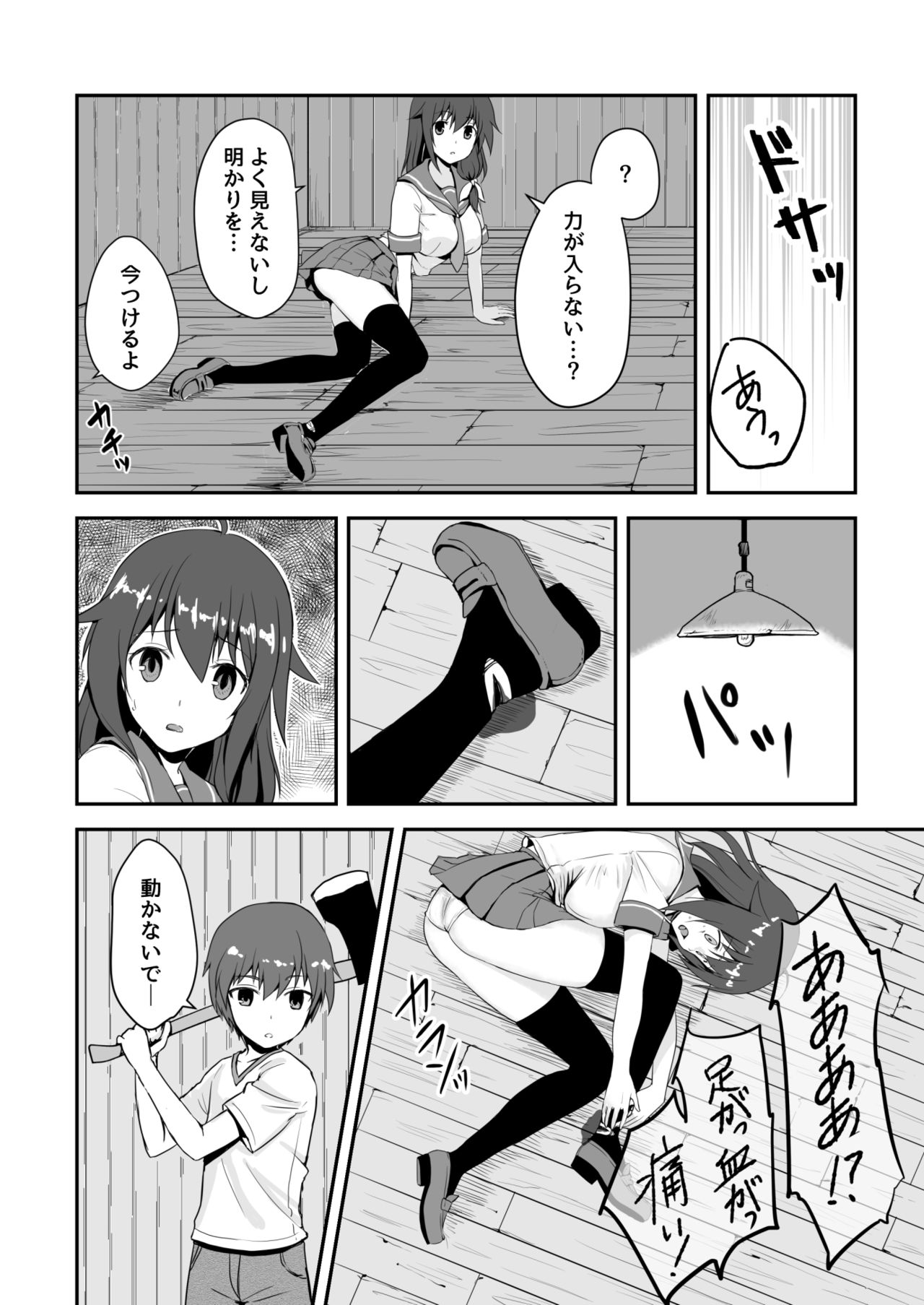 [渡里laboratory] 真・終わりの夏