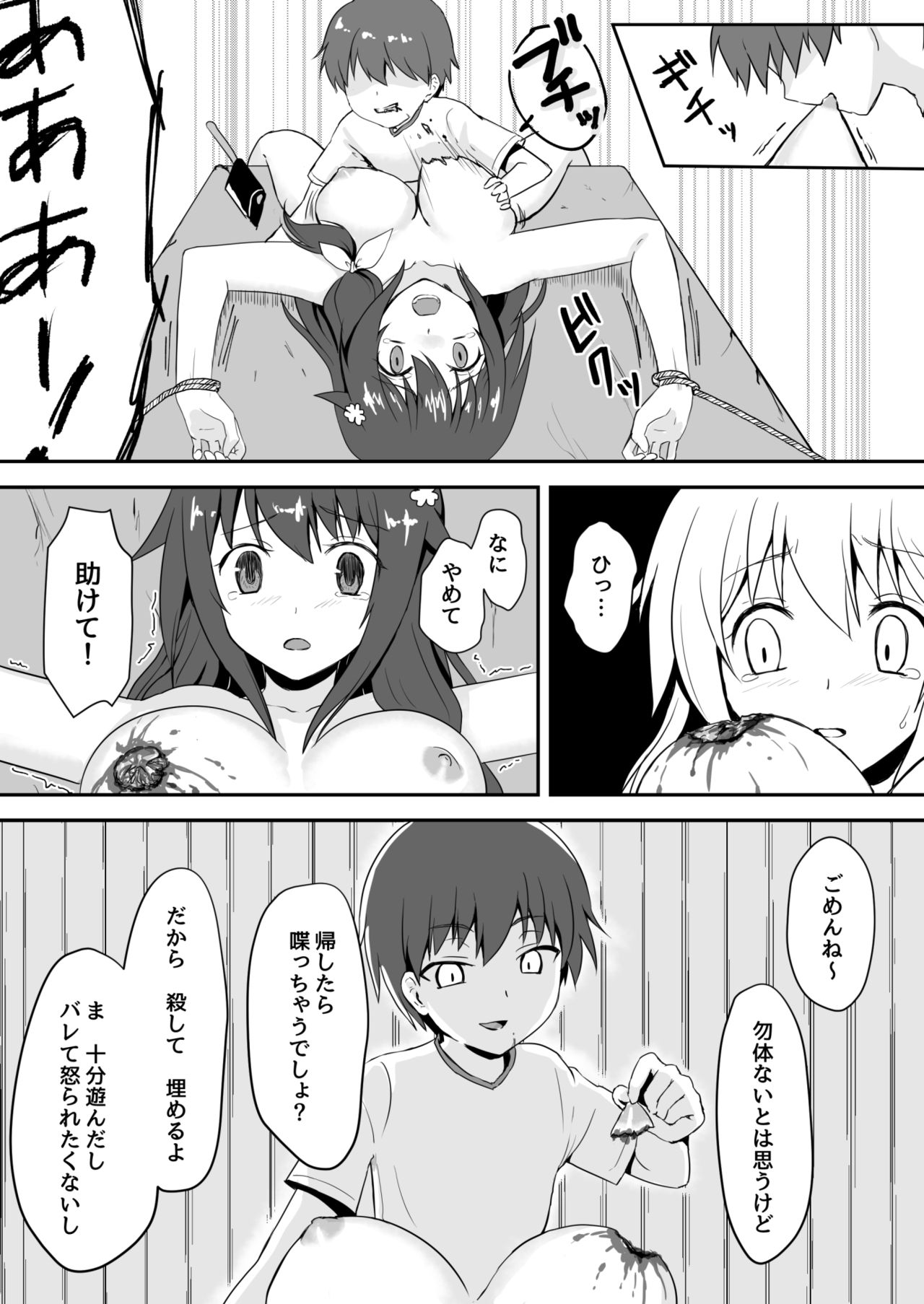 [渡里laboratory] 真・終わりの夏